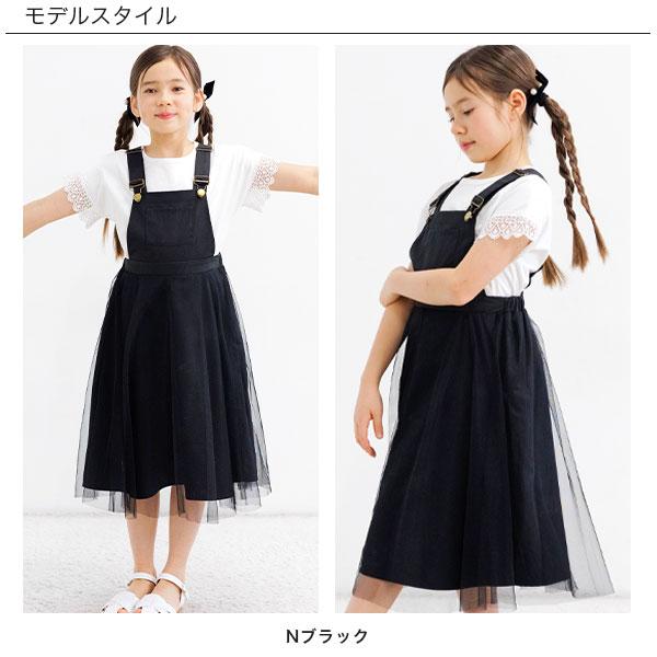 Bee des Bee 【最安値500円〜TIMESALE】 サスペンダー付きスカート