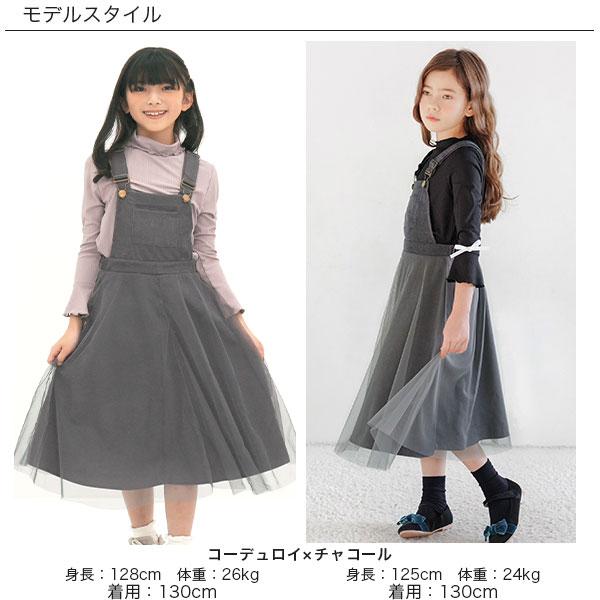 Bee des Bee 【クーポンで60％OFF】 サスペンダー付きスカート 子供服
