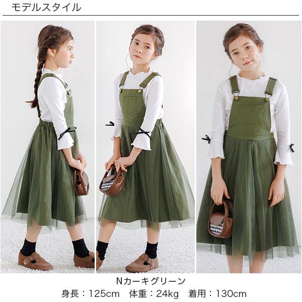 Bee des Bee 【クーポンで60％OFF】 サスペンダー付きスカート 子供服