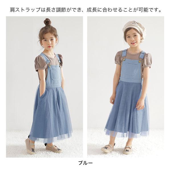 Bee des Bee 【クーポンで60％OFF】 サスペンダー付きスカート 子供服