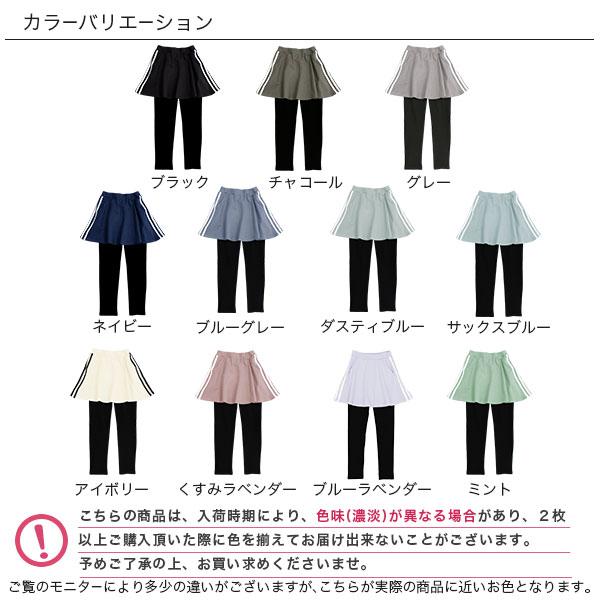 Bee des Bee レギンス付きラインスカート スカッツ子供服 キッズ 