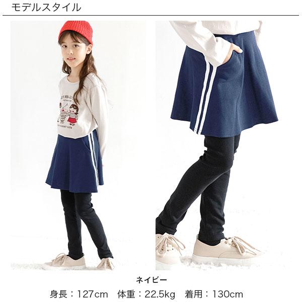Bee des Bee レギンス付きラインスカート スカッツ子供服 キッズ 