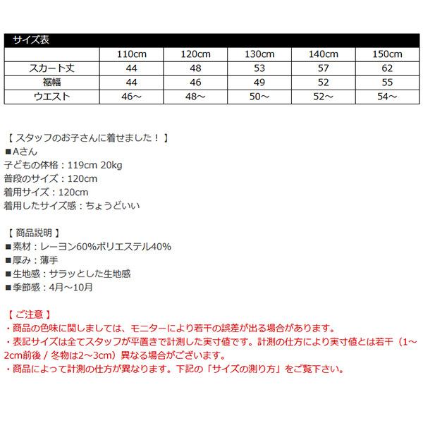 カーゴスカート 子供服 子ども服 こども服 キッズ 女の子  ボトムス スカート 無地 ポケット 春 夏 秋 冬 100 110 120 130 140 150 24年SS新作｜kodomofuku-bee｜16