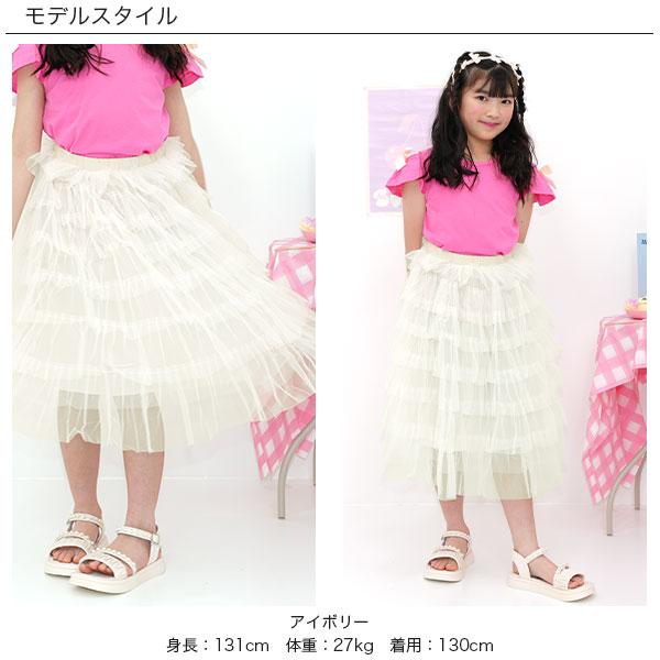 ティアードスカート・120 Bee des Bee 【TIMESALE】 チュールティアードスカート 子供服 キッズ