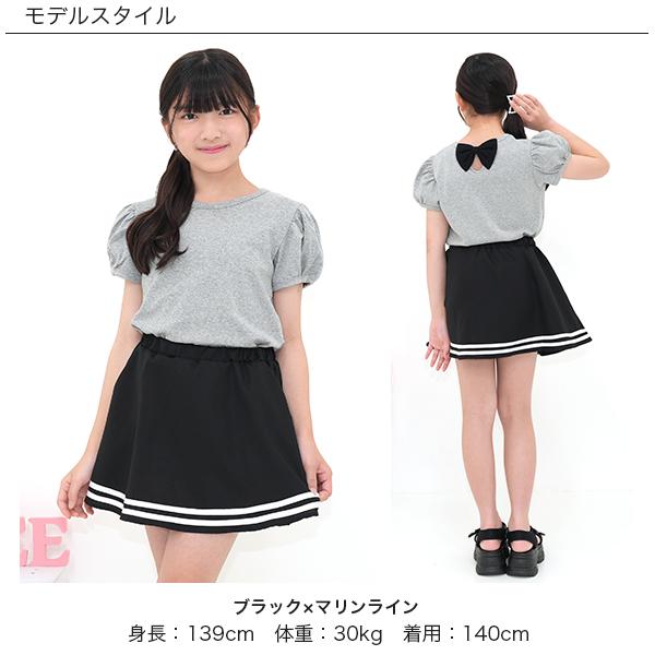 Bee des Bee 【売れ筋TIMESALE】 フリルスカート ラインリボン マリン