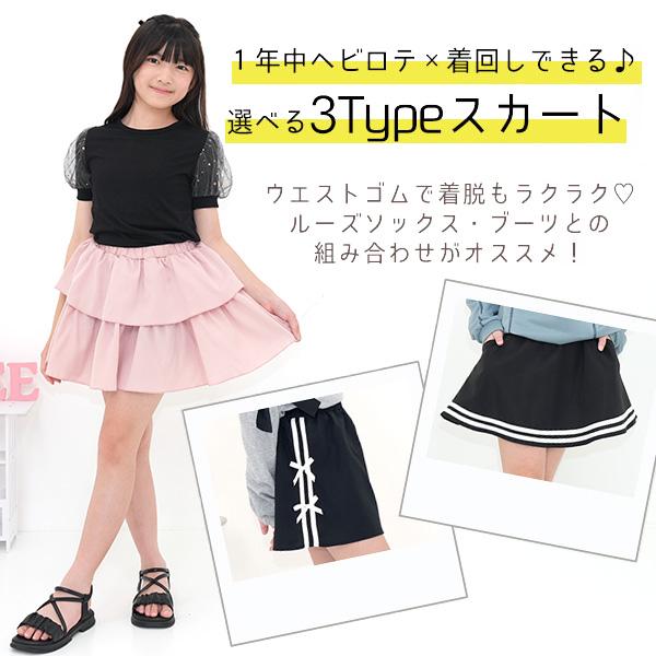 Bee des Bee 【売れ筋TIMESALE】 フリルスカート ラインリボン マリン