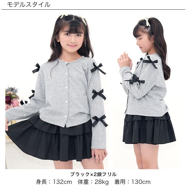 Bee des スカート 子供服 キッズ 女の子 無地 通園 通学 100cm