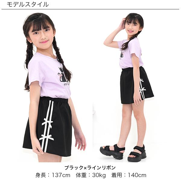 Bee des Bee フリルスカート ラインリボン マリンライン ミニ丈 子供服