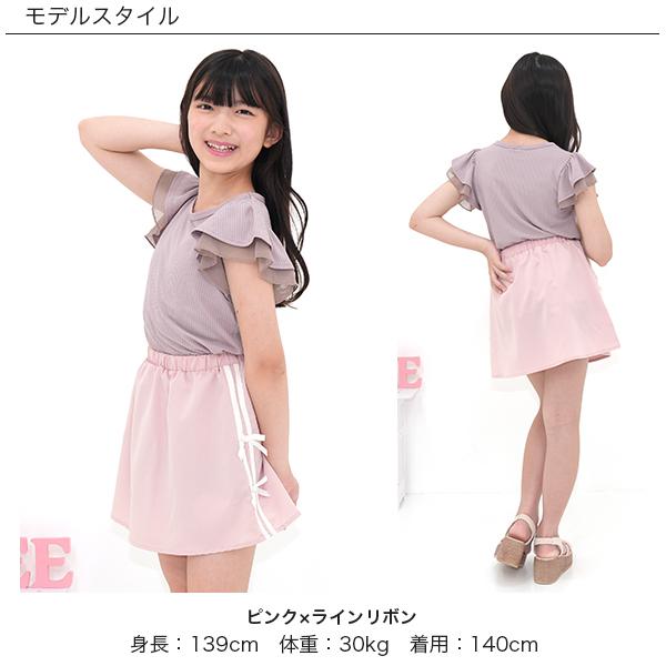 Bee des Bee 【売れ筋TIMESALE】 フリルスカート ラインリボン マリン