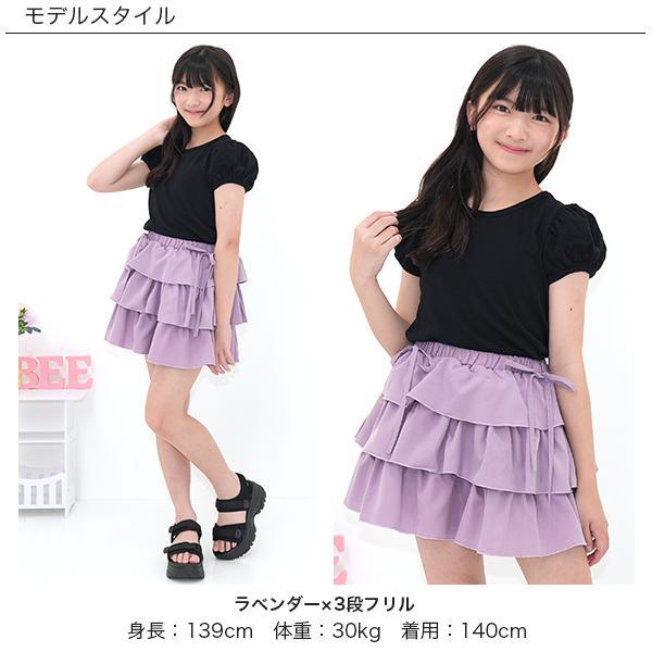 Bee des Bee 【クーポンで15％OFF】 フリルスカート ミニスカート 子供