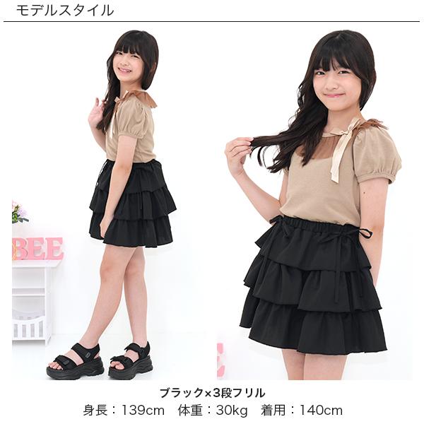 Bee des Bee 【クーポンで15％OFF】 フリルスカート ミニスカート 子供