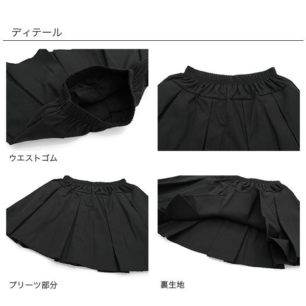 Bee des Bee 【夏物TIMESALE】 プリーツスカート 子供服 キッズ