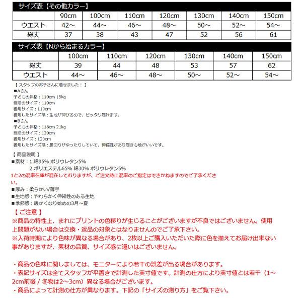 7分丈レギンス 女の子 男の子 子供服 子ども服 こども服 キッズ 春 夏 100 110 120 130 140 150 ボトムス｜kodomofuku-bee｜17