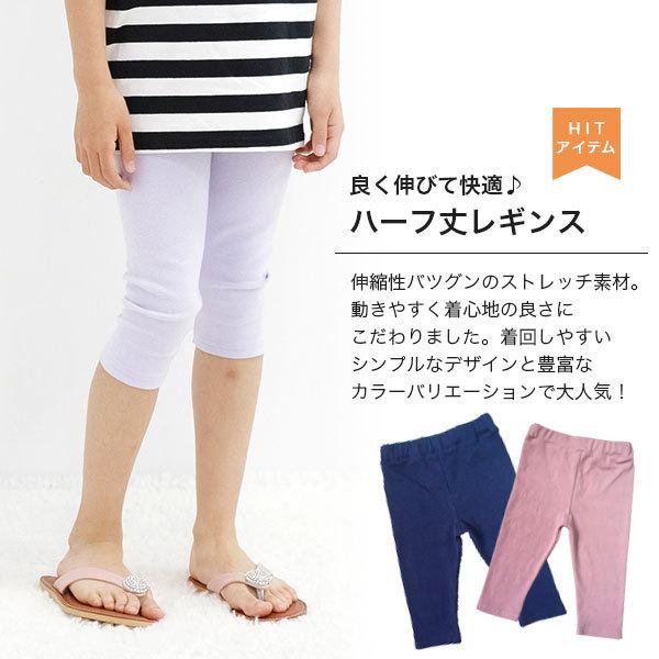 7分丈レギンス 女の子 男の子 子供服 子ども服 こども服 キッズ 春 夏 100 110 120 130 140 150 ボトムス :bcc01101:子供服Bee 通販 花柄 と ハートプリント Tシャツ&レギンスセット女児サイズ120 ストレッチ