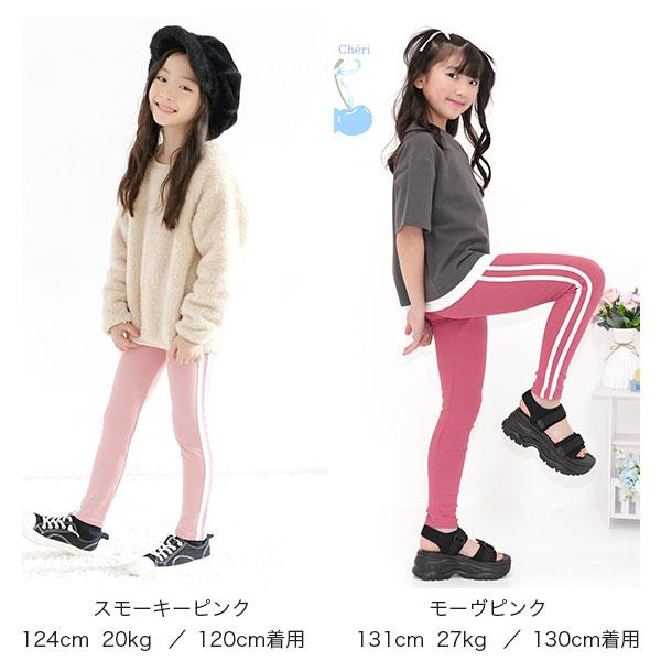 Bee des Bee 10分丈ラインレギンス 子供服 キッズ ジュニア 女の子