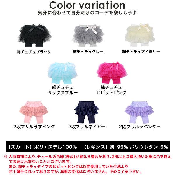 RANOR ラナー　インナースパッツ付きスカート　ボトムス フリル　Sサイズ Bee des Bee チュチュスカッツ レギンス付き スカート 子供服 キッズ