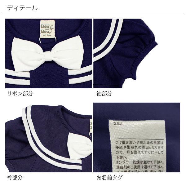 Bee des Bee 【最安値500円〜TIMESALE】 セーラー風リボントップス