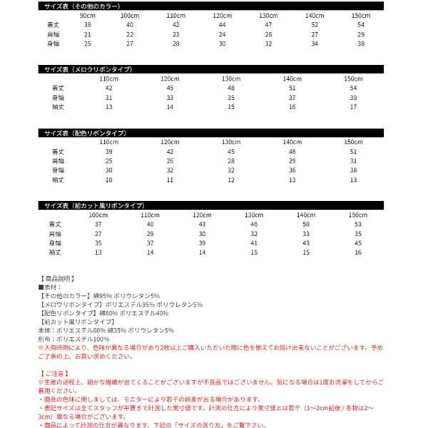 Bee des Bee 【売れ筋TIMESALE】 デザイントップス 半袖 Tシャツ 子供 