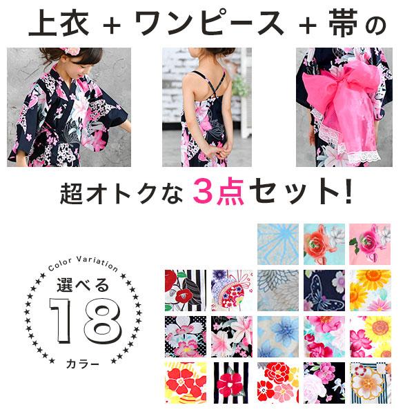 浴衣 子供 キッズ 3点セット 韓国子供服 Bee カジュアル 女の子