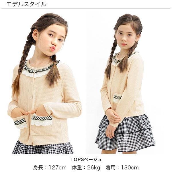 長袖セットアップ 子供服 子ども服 こども服 キッズ 女の子 カーディガン スカート ボタン フリル ウエストゴム 春 秋 冬 110 120 130 140 150 24年SS新作｜kodomofuku-bee｜02