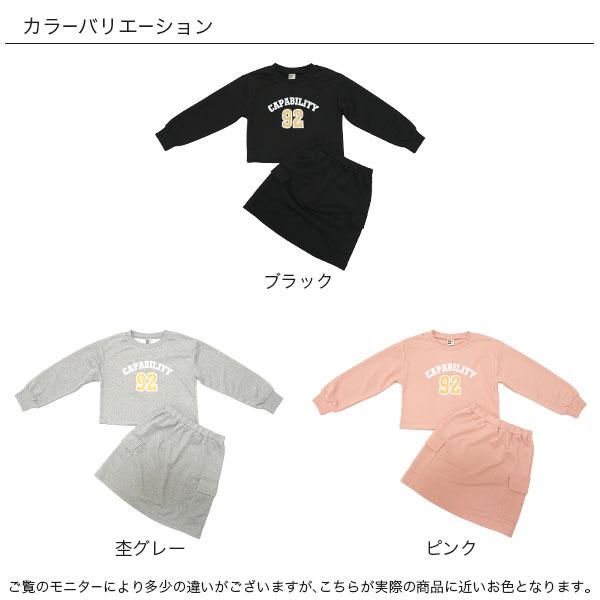 Bee des Bee 【クーポンで70％OFF】 セットアップ キッズ 子供服