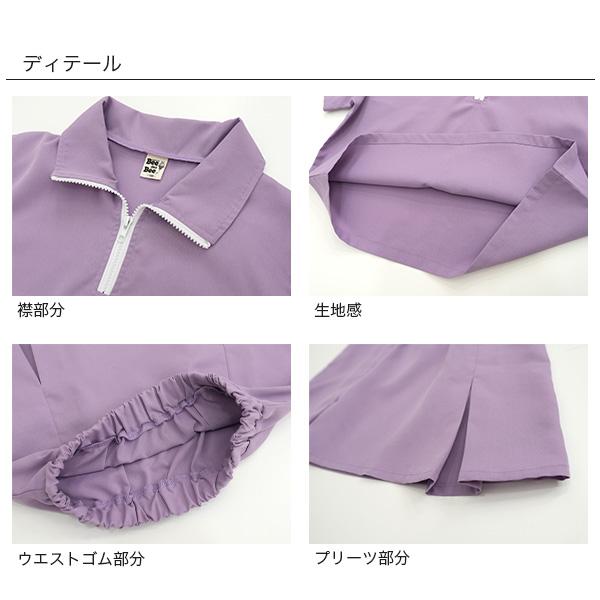 Bee des Bee 【夏物TIMESALE】 セットアップ ハーフジップ半袖トップス