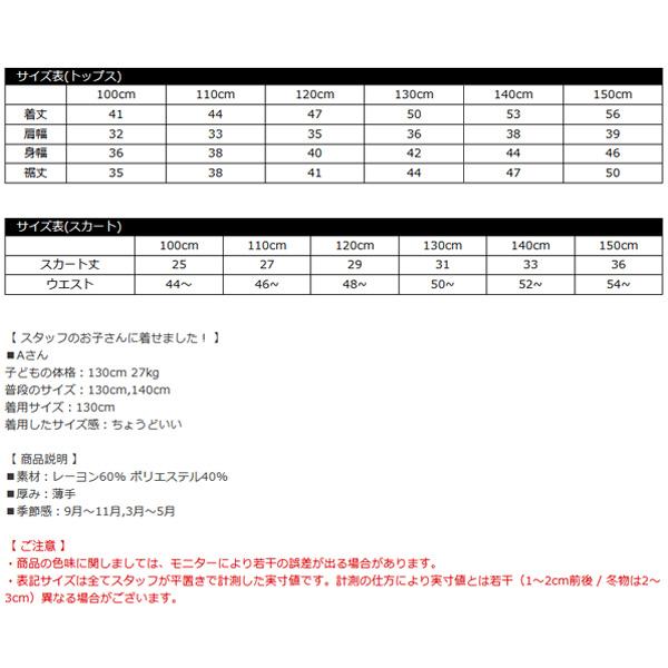 Bee des Bee 【最安値500円〜TIMESALE】 セットアップ トップス