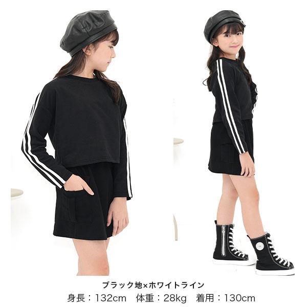 Bee des 【TIMESALE】 セットアップ 長袖 スカート 2点 子供服