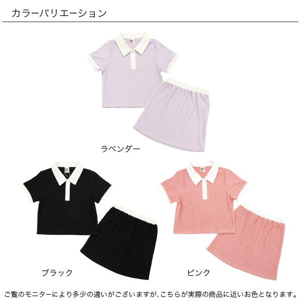 Bee des Bee 【最安値550円〜TIMESALE】 セットアップ 半袖ポロシャツ
