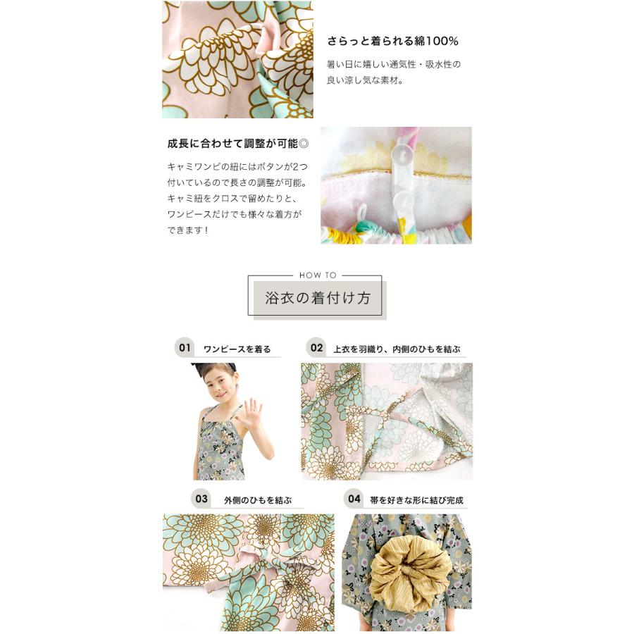 Bee des Bee 浴衣 子供 3点セット セパレート ワンピース 簡単 2way