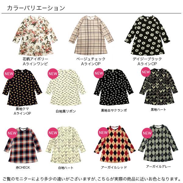 Bee des Bee 裏起毛総柄ワンピース 長袖 子供服 キッズ ジュニア