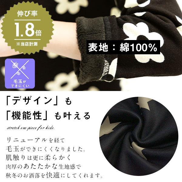 Bee des Bee 裏起毛総柄ワンピース 長袖 子供服 キッズ ジュニア