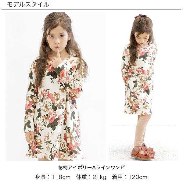 Bee des Bee 裏起毛総柄ワンピース 長袖 子供服 キッズ ジュニア