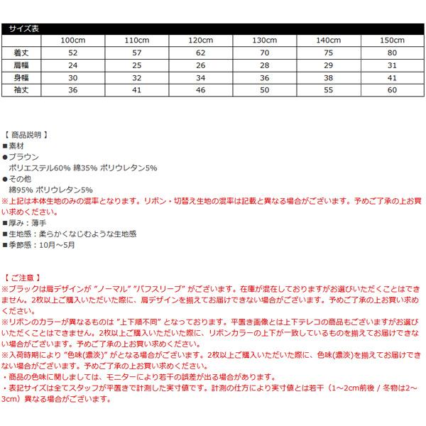 Bee des Bee 【期間限定TIMESALE】 ワンピース 長袖 子供服 キッズ