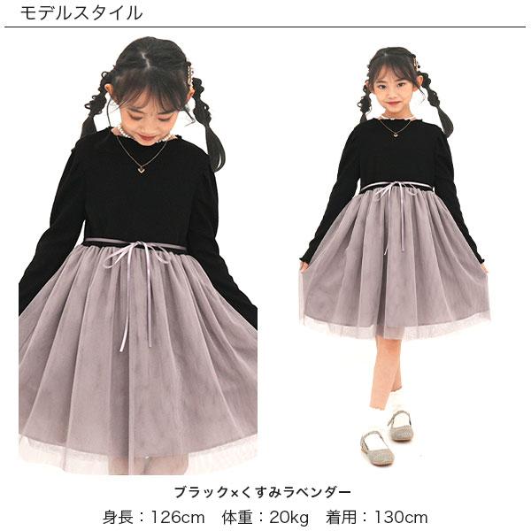 Bee des ワンピース キッズ 子供服 女の子 チュール ドレス 子供 Bee des ワンピース キッズ 子供服 女の子 チュール ドレス 子供