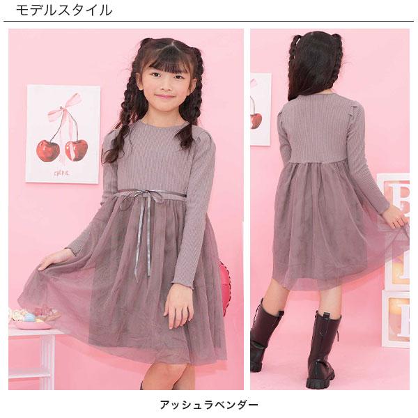 Bee des Bee ドッキングワンピース 長袖 子供服 キッズ ジュニア