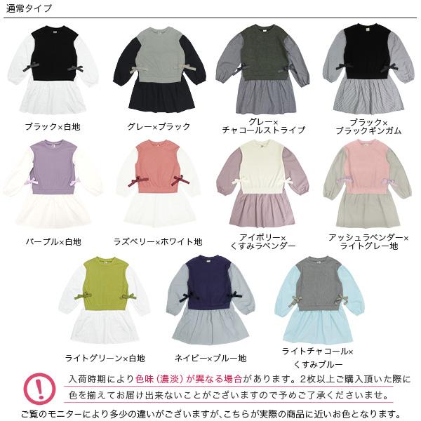 Bee des Bee 【最大1,000円OFF】 重ね着風ワンピース 長袖 子供服