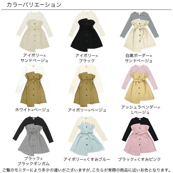 Bee des Bee 【最大1,000円OFF】 トレンチ風ワンピース 長袖 子供服