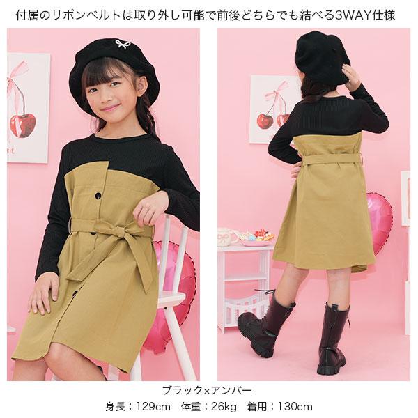 Bee des ワンピース キッズ 女の子 子供服 トレンチ リボン 3way Bee des ワンピース キッズ 女の子 子供服 トレンチ リボン 3way