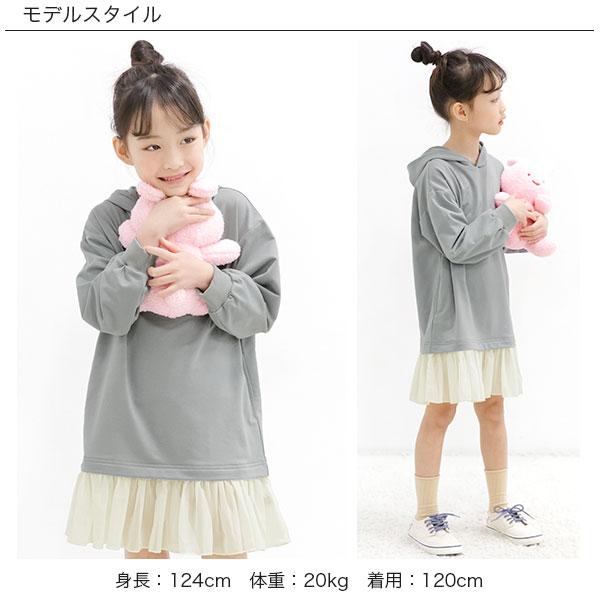 パーカーワンピース 女の子 子供服 こども服 子ども服 キッズ 春 秋 冬 