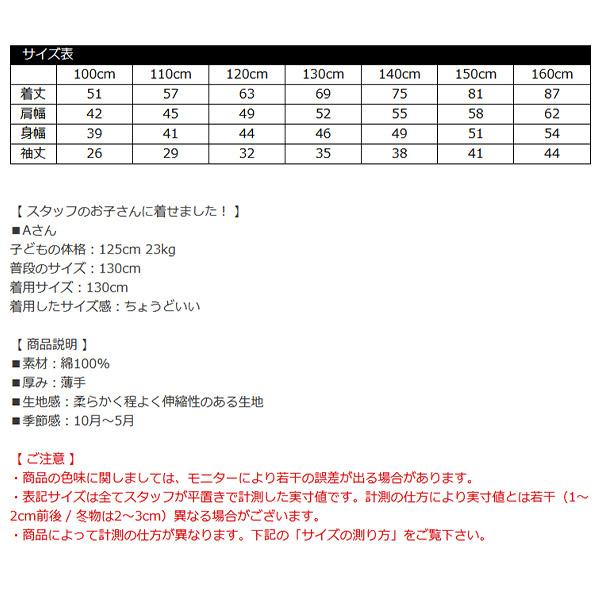 バックロゴワンピ 子供服 こども服 キッズ 男の子 女の子 春 秋 冬 110 120 130 140 150 160｜kodomofuku-bee｜29