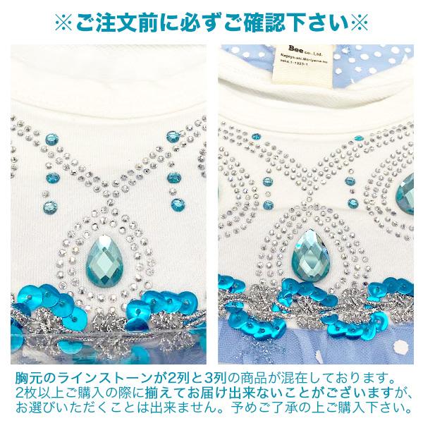 Bee des Bee チュール切替えワンピース 長袖 半袖 子供服 キッズ