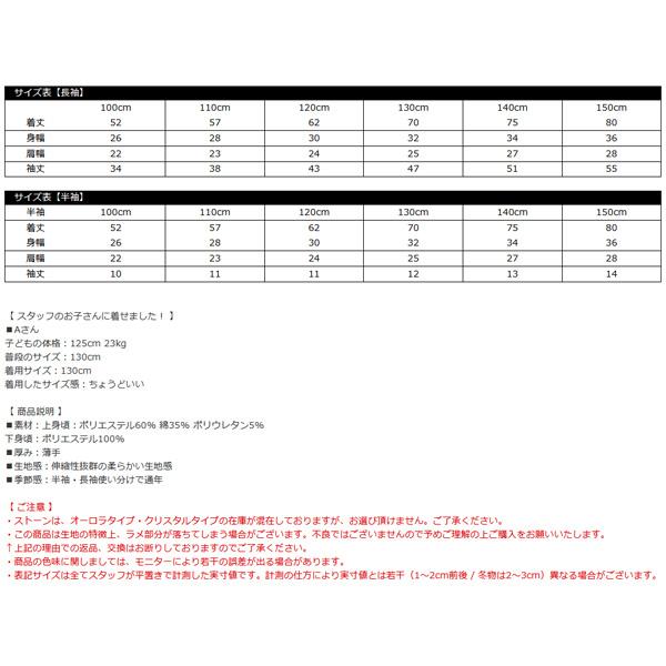 Bee des Bee チュール切替えワンピース 長袖 半袖 子供服 キッズ