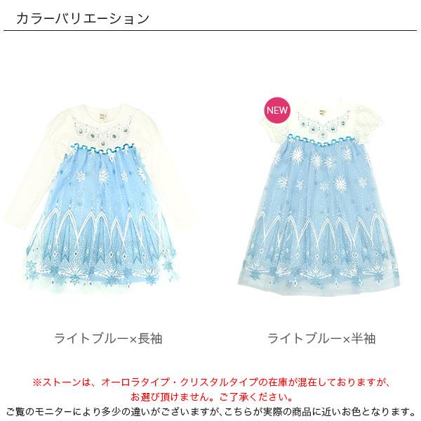 Bee des Bee チュール切替えワンピース 長袖 半袖 子供服 キッズ