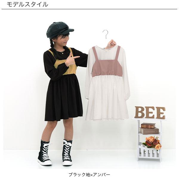 Bee des Bee ビスチェ風ワンピース 長袖 子供服 キッズ ジュニア