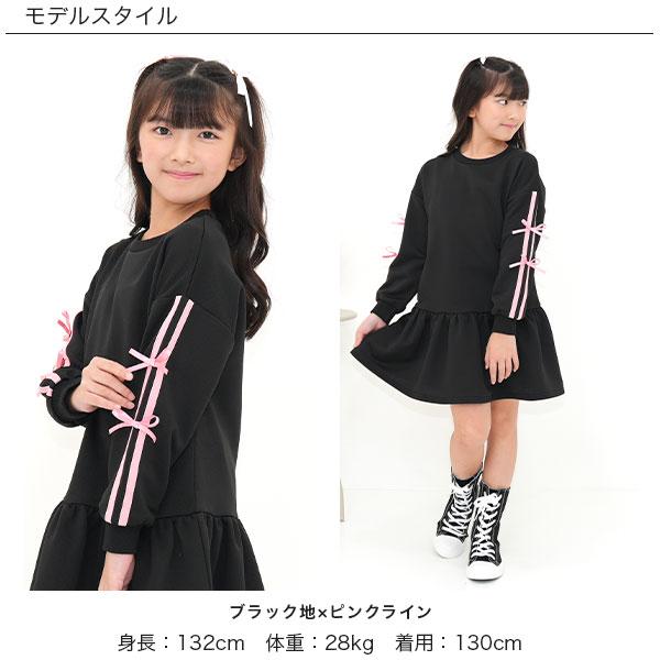 Bee des Bee ラインリボンワンピース 長袖 子供服 キッズ ジュニア