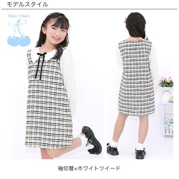 Bee des Bee ツイード襟付きワンピース 長袖 子供服 キッズ ジュニア