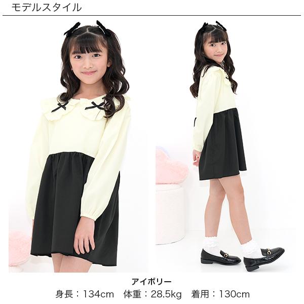 Bee des Bee 切替え襟付きワンピース 長袖 子供服 キッズ ジュニア