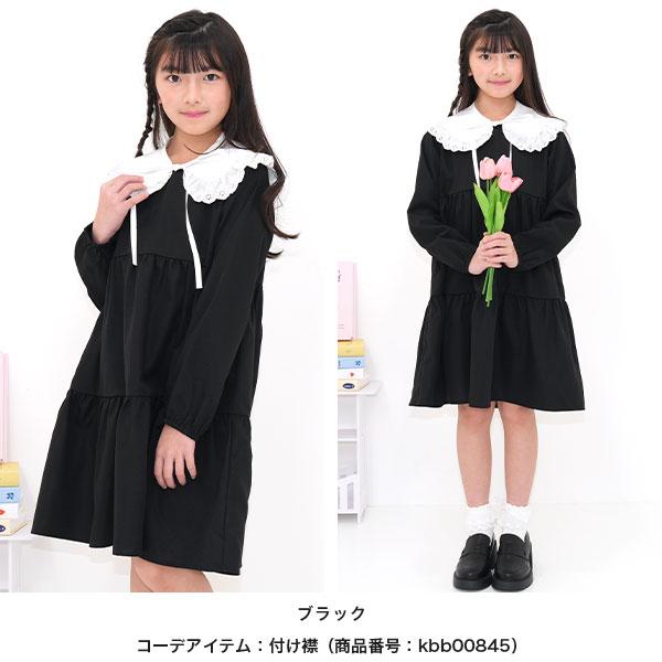 Bee des Bee ティアードワンピース 長袖 子供服 キッズ ジュニア