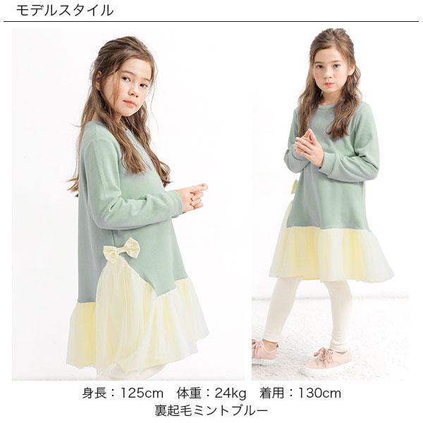 Bee des Bee 裏起毛 フリース 異素材 切り替えワンピース 長袖 子供服 